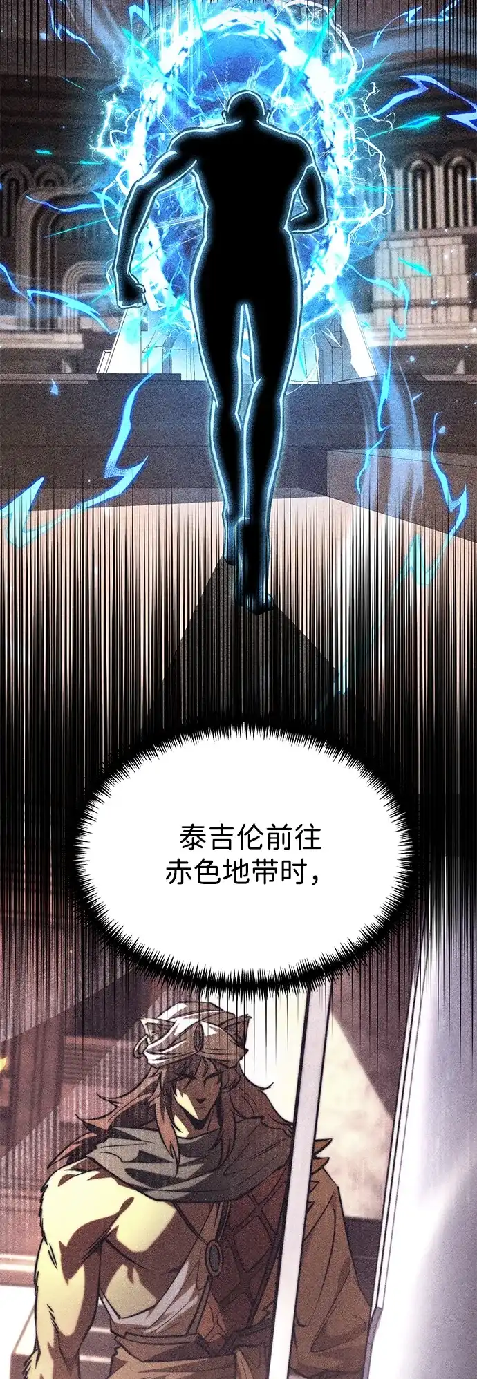《转生座》第124话 黑云（1） 第14页