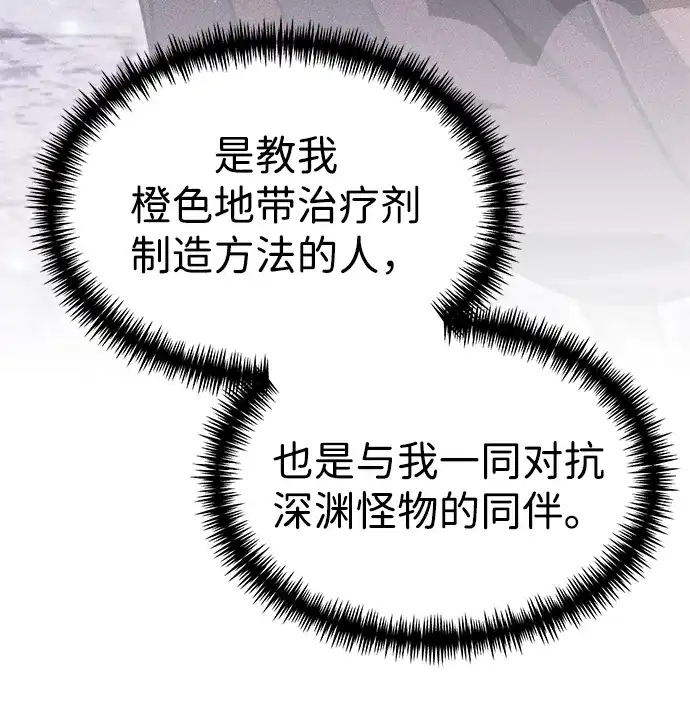 《转生座》第124话 黑云（1） 第59页