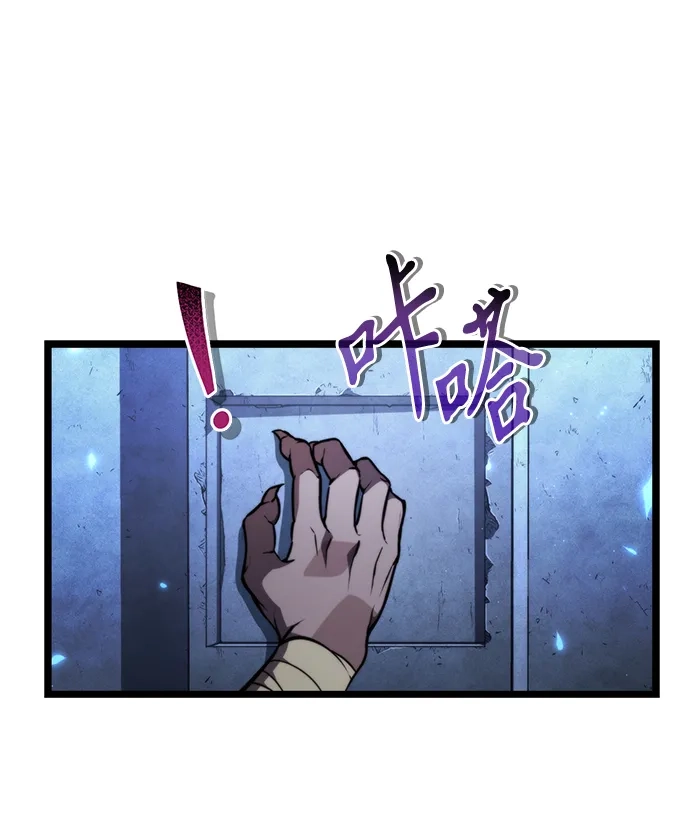 《转生座》第124话 黑云（1） 第24页