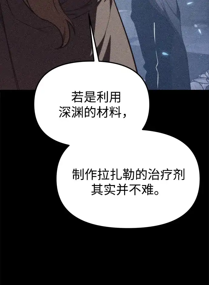 《转生座》第125话 黑云（2） 第57页
