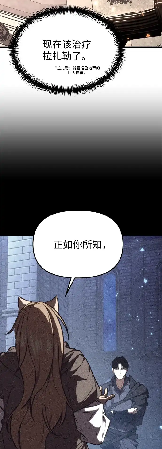 《转生座》第125话 黑云（2） 第56页