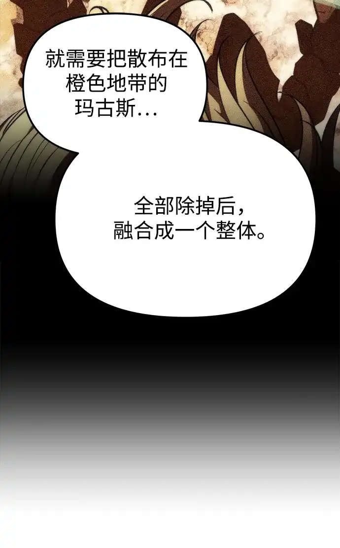 《转生座》第125话 黑云（2） 第62页