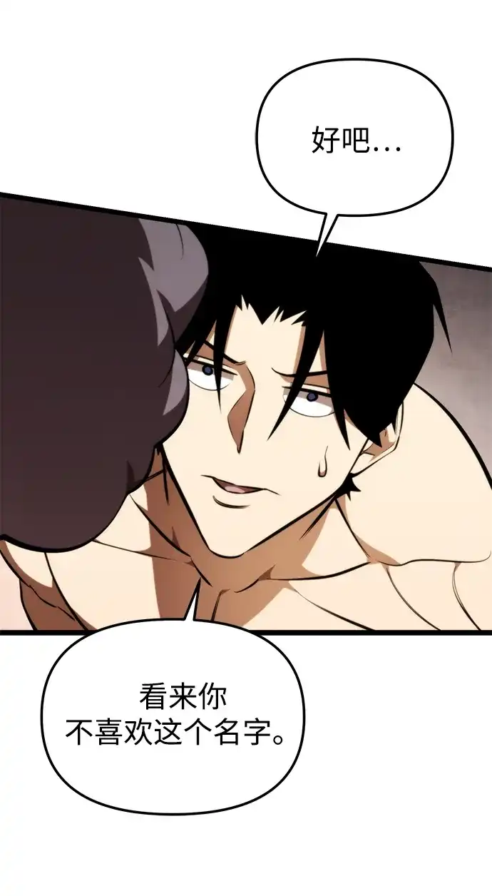 《转生座》第125话 黑云（2） 第71页