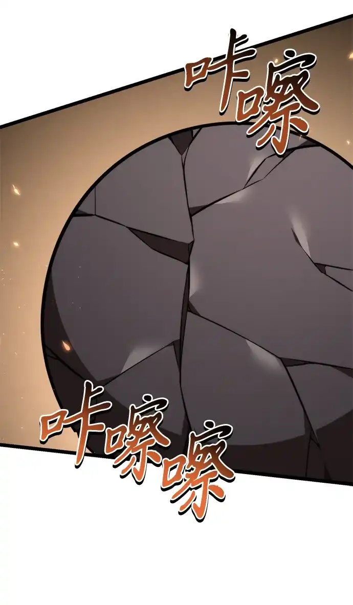 《转生座》第125话 黑云（2） 第65页