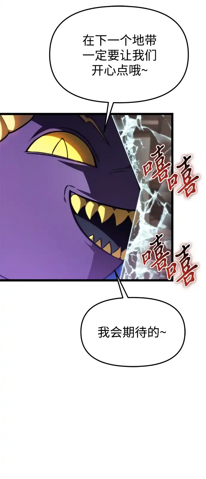 《转生座》第125话 黑云（2） 第48页