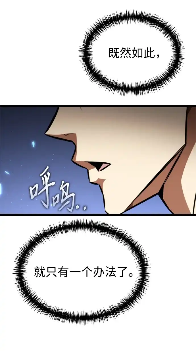 《转生座》第125话 黑云（2） 第53页