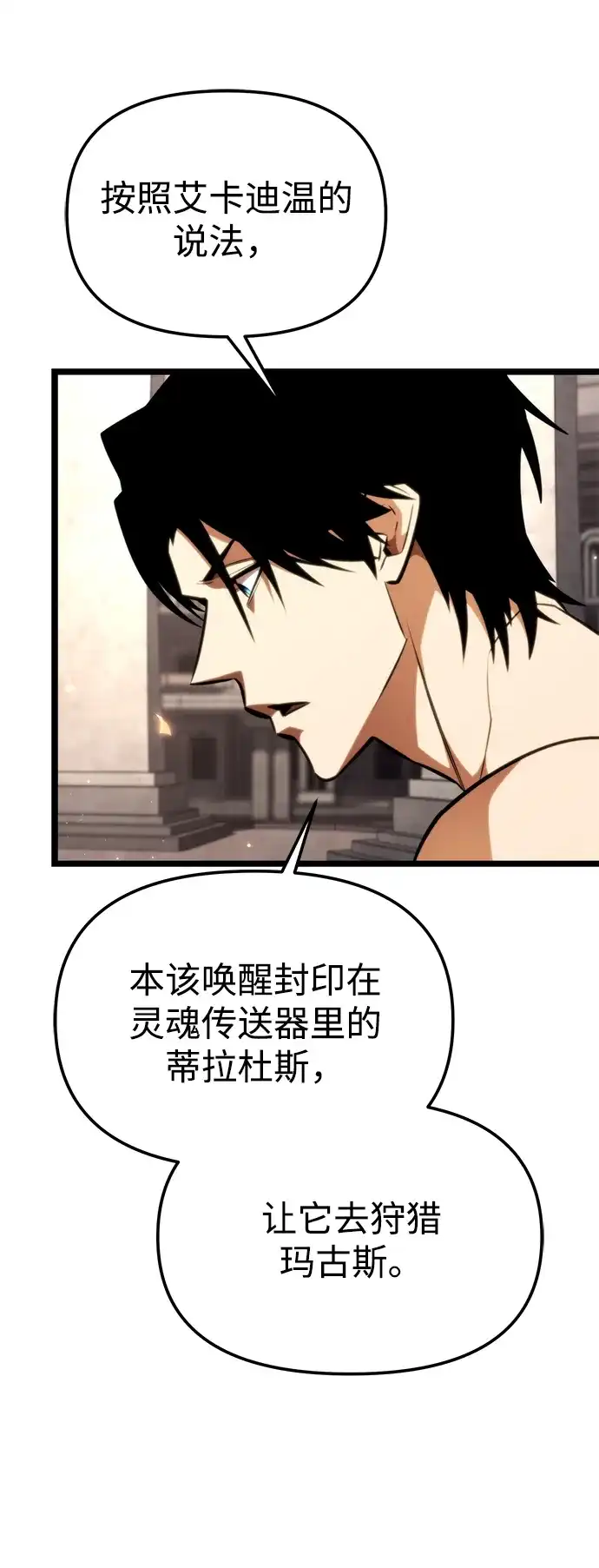 《转生座》第125话 黑云（2） 第63页