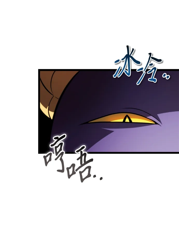 《转生座》第125话 黑云（2） 第41页