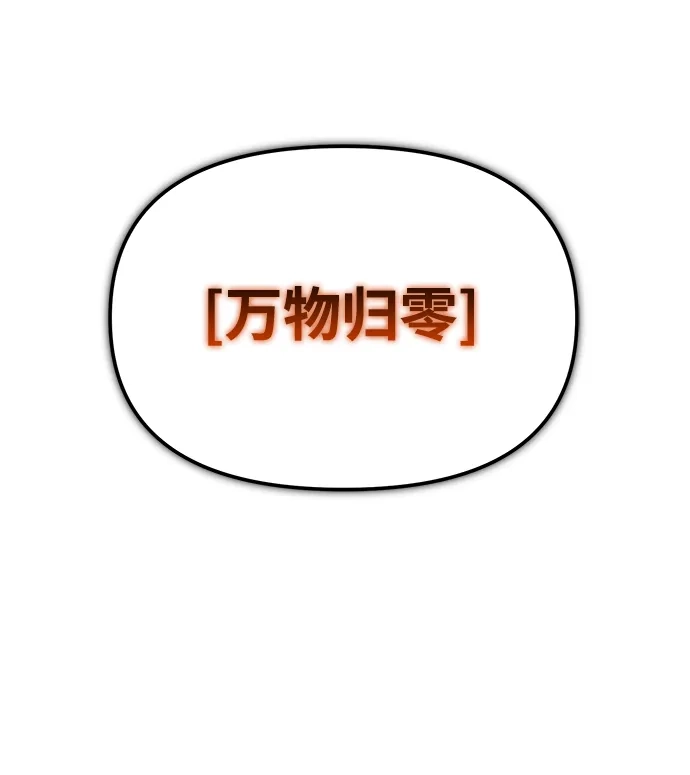 《转生座》第125话 黑云（2） 第8页