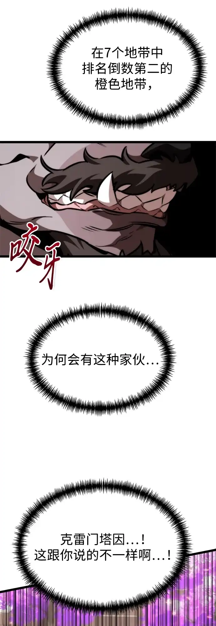 《转生座》第125话 黑云（2） 第18页
