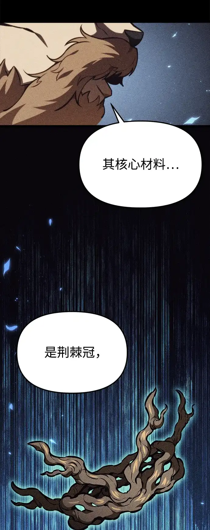 《转生座》第125话 黑云（2） 第59页