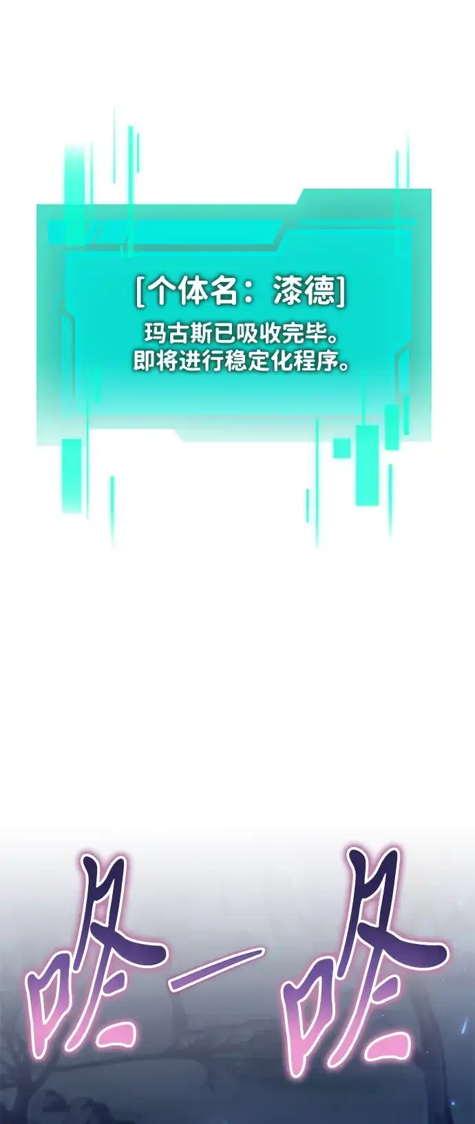 《转生座》第126话 黄金狮子的大地 第12页