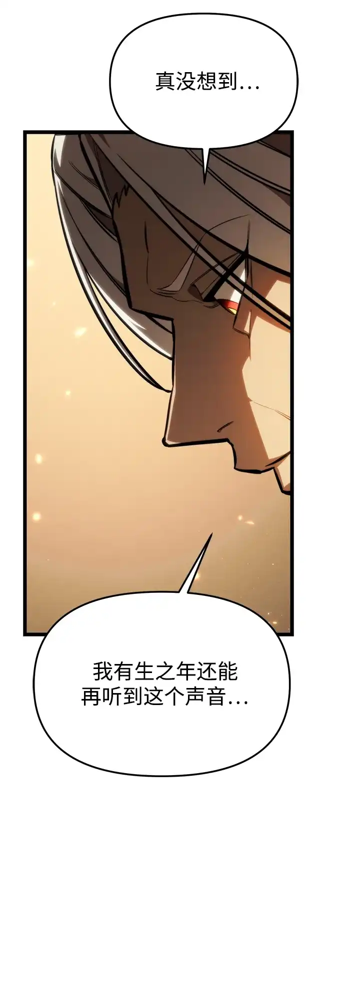《转生座》第126话 黄金狮子的大地 第79页