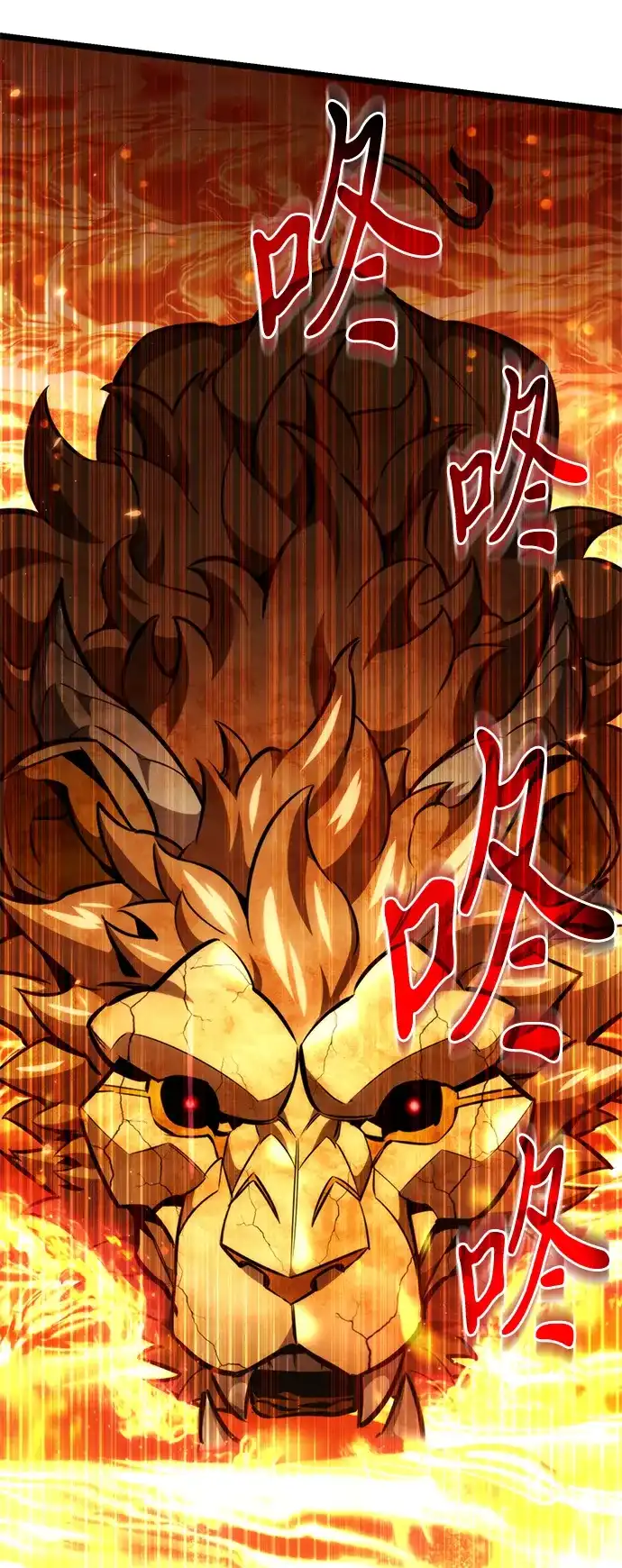 《转生座》第126话 黄金狮子的大地 第61页