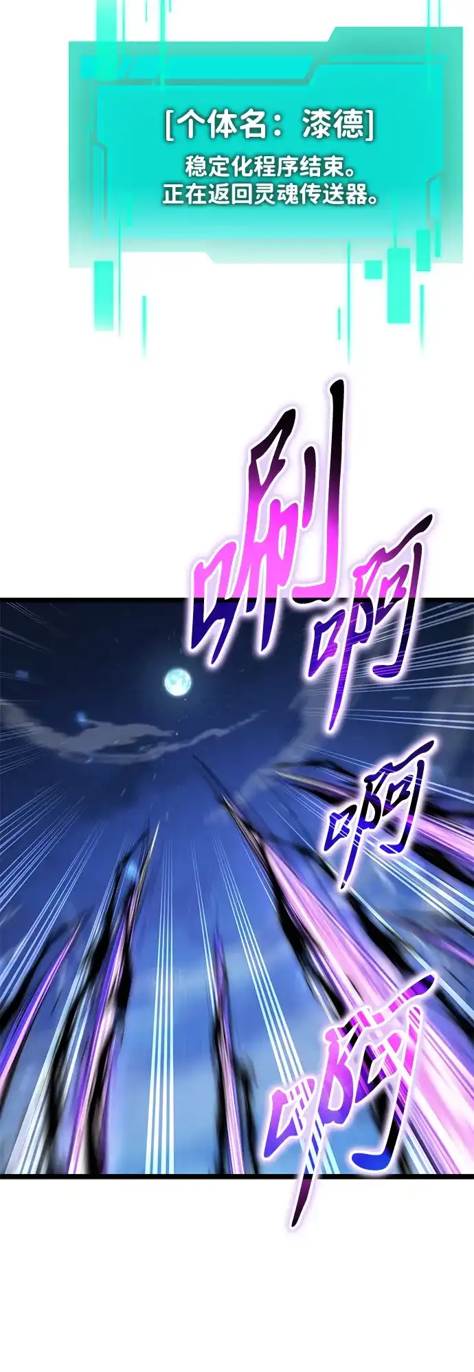 《转生座》第126话 黄金狮子的大地 第14页