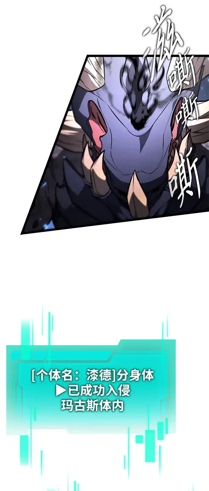 《转生座》第126话 黄金狮子的大地 第6页