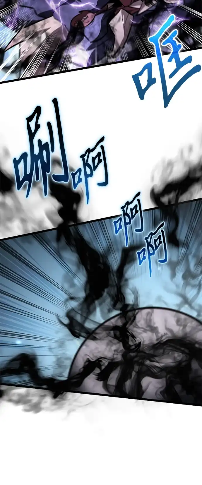 《转生座》第126话 黄金狮子的大地 第11页