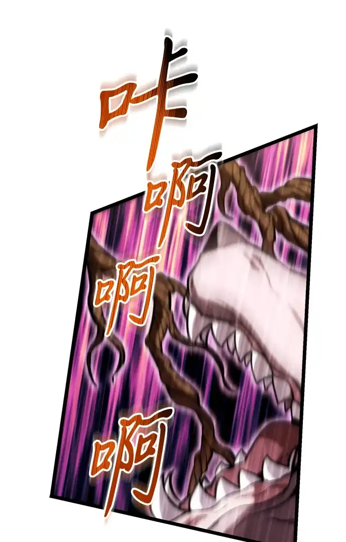 《转生座》第126话 黄金狮子的大地 第33页
