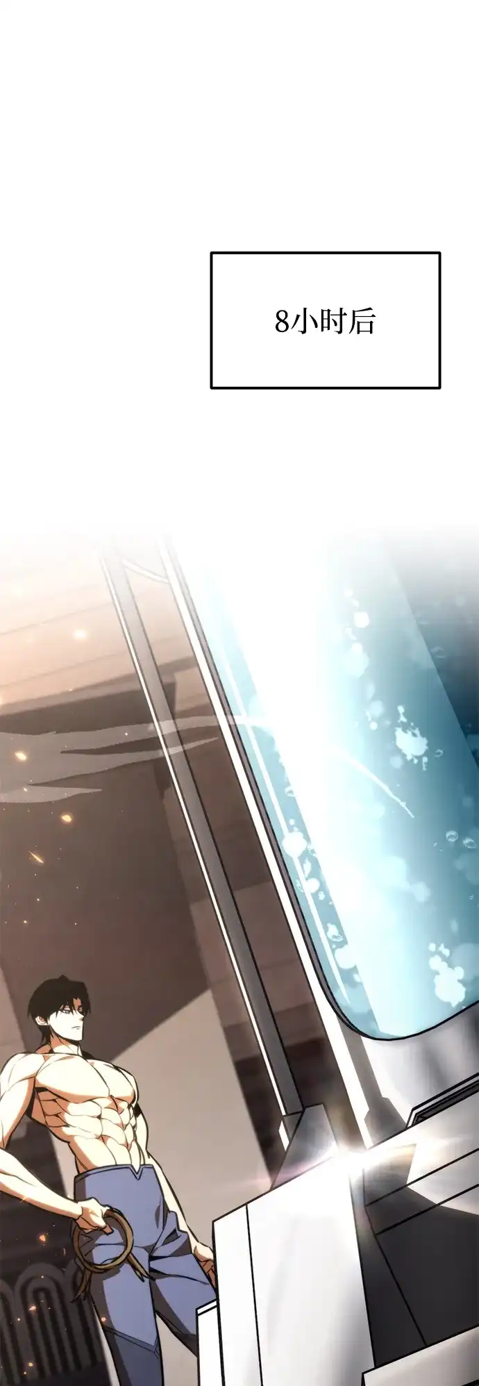 《转生座》第126话 黄金狮子的大地 第44页