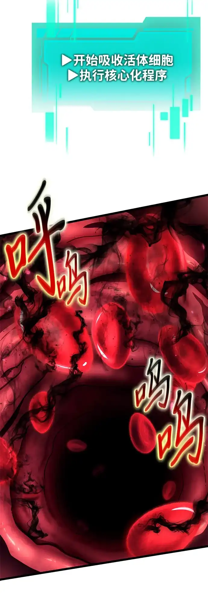 《转生座》第126话 黄金狮子的大地 第7页