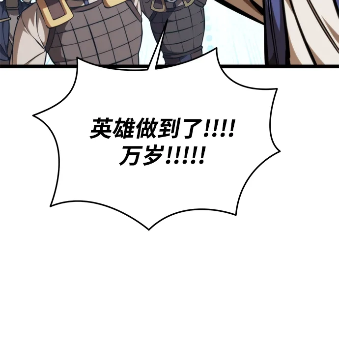 《转生座》第126话 黄金狮子的大地 第91页