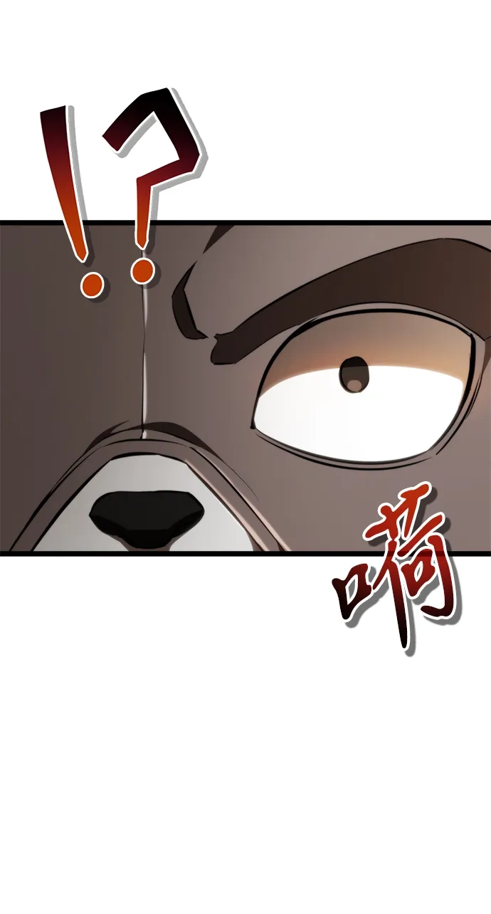 《转生座》第126话 黄金狮子的大地 第84页
