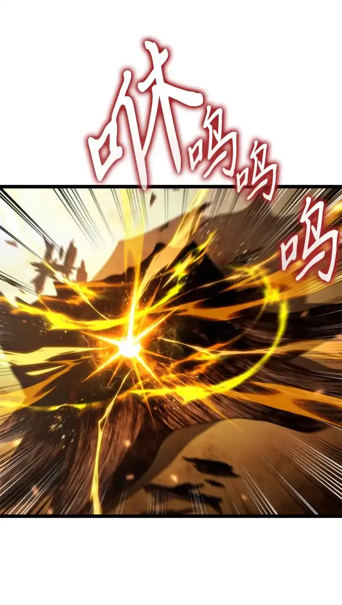 《转生座》第126话 黄金狮子的大地 第66页