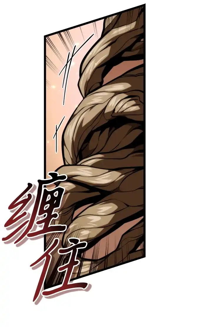 《转生座》第126话 黄金狮子的大地 第35页