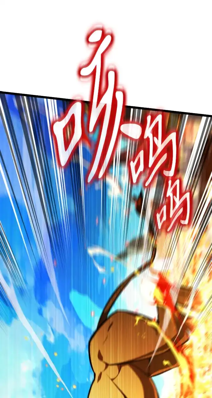 《转生座》第126话 黄金狮子的大地 第70页