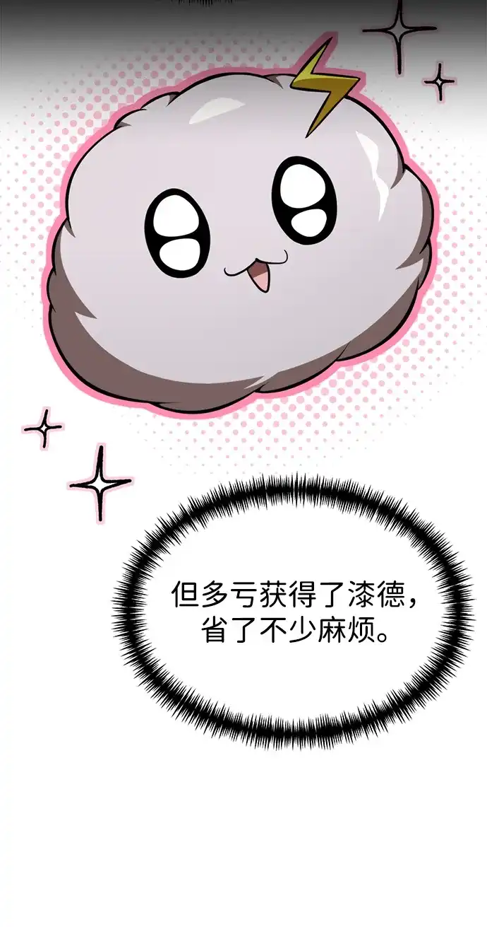 《转生座》第126话 黄金狮子的大地 第25页