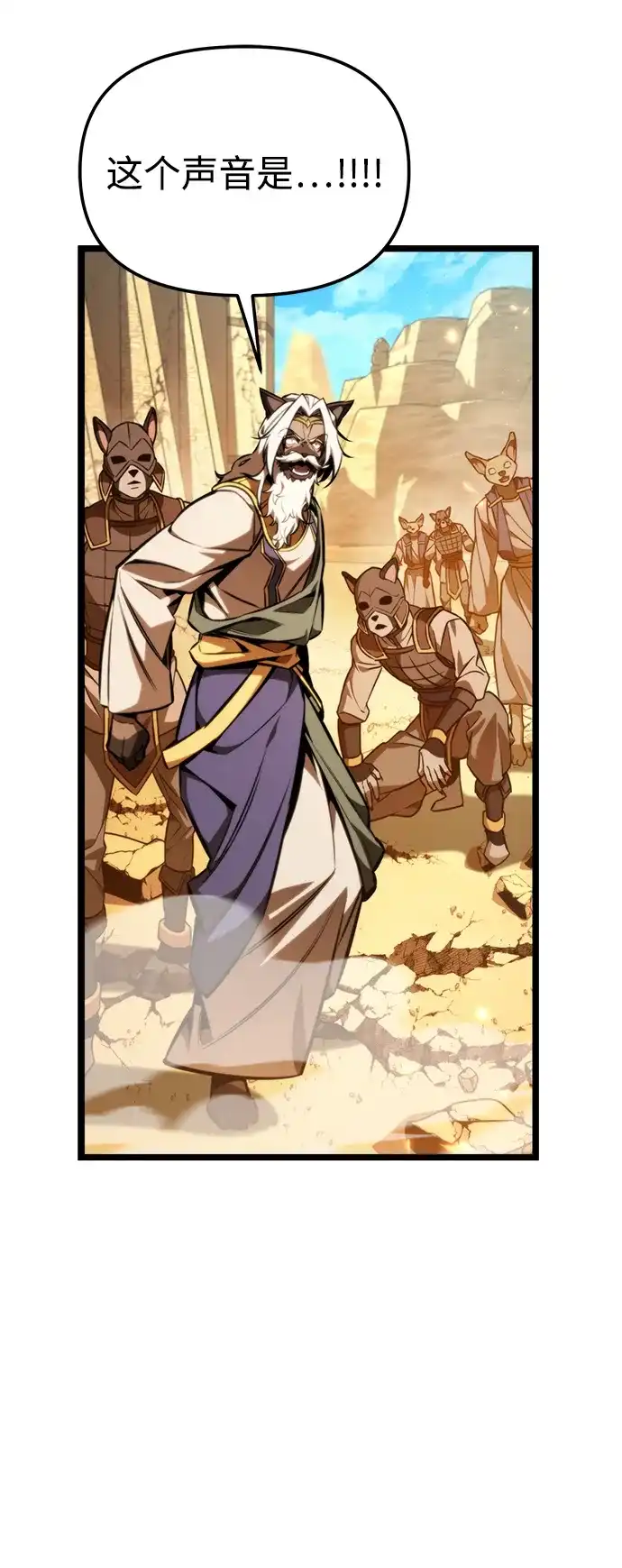 《转生座》第126话 黄金狮子的大地 第73页