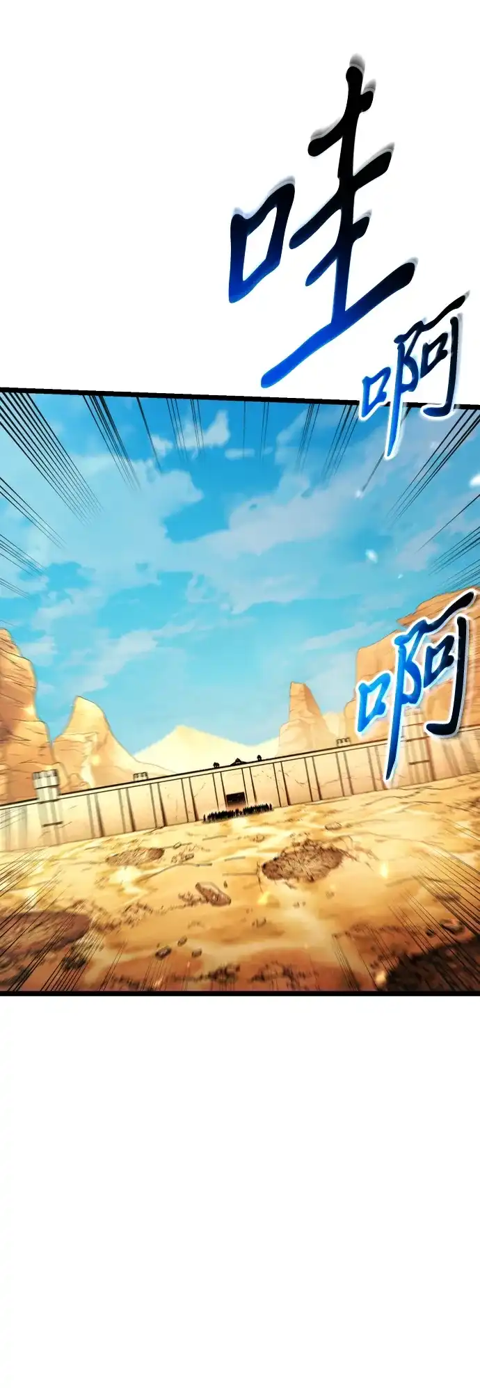 《转生座》第126话 黄金狮子的大地 第72页