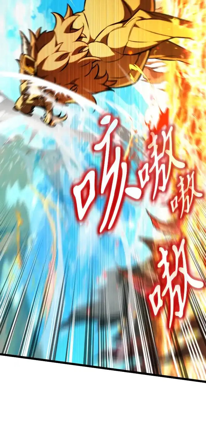 《转生座》第126话 黄金狮子的大地 第71页