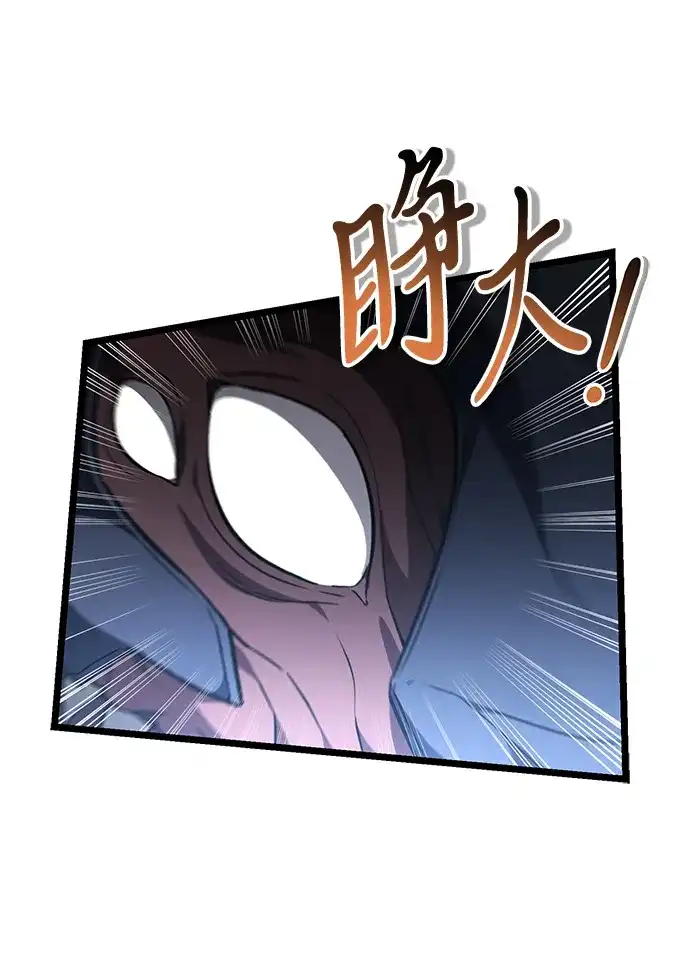 《转生座》第126话 黄金狮子的大地 第8页