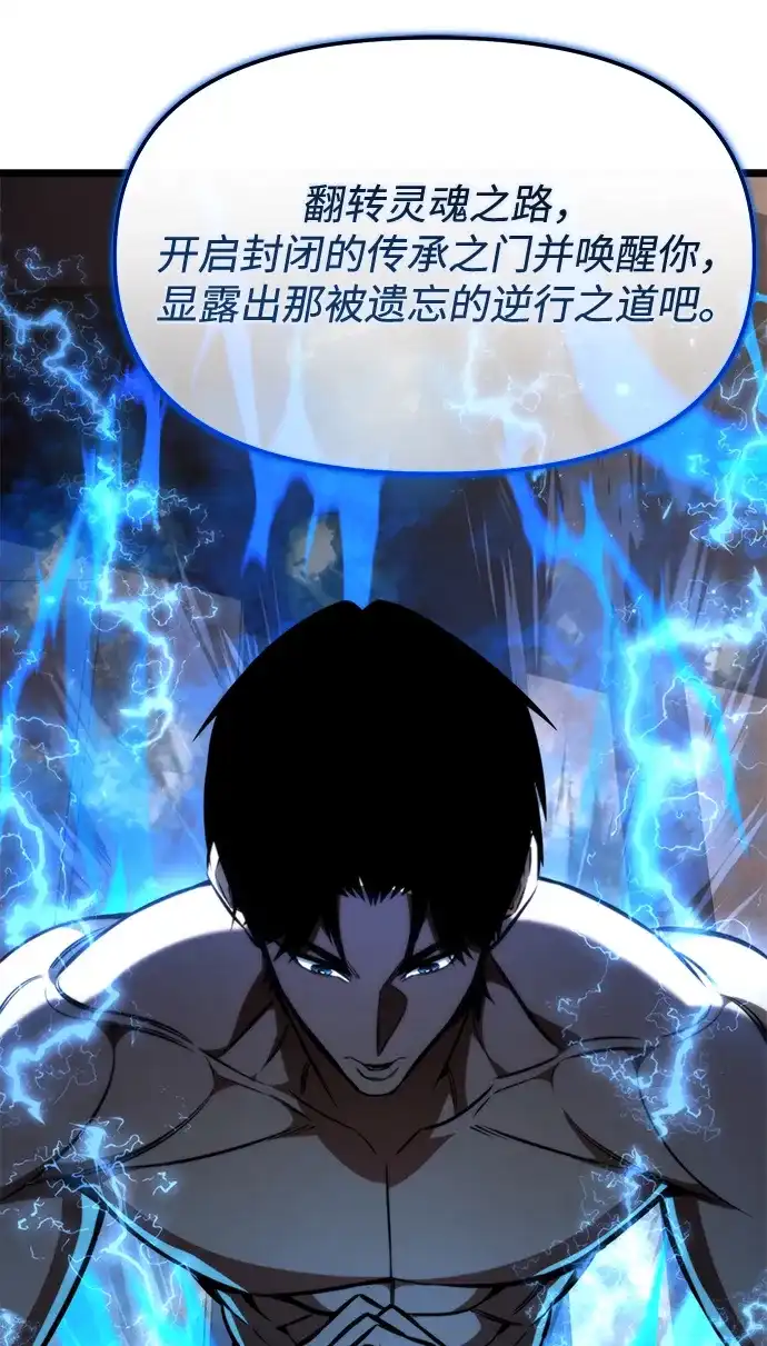 《转生座》第126话 黄金狮子的大地 第51页