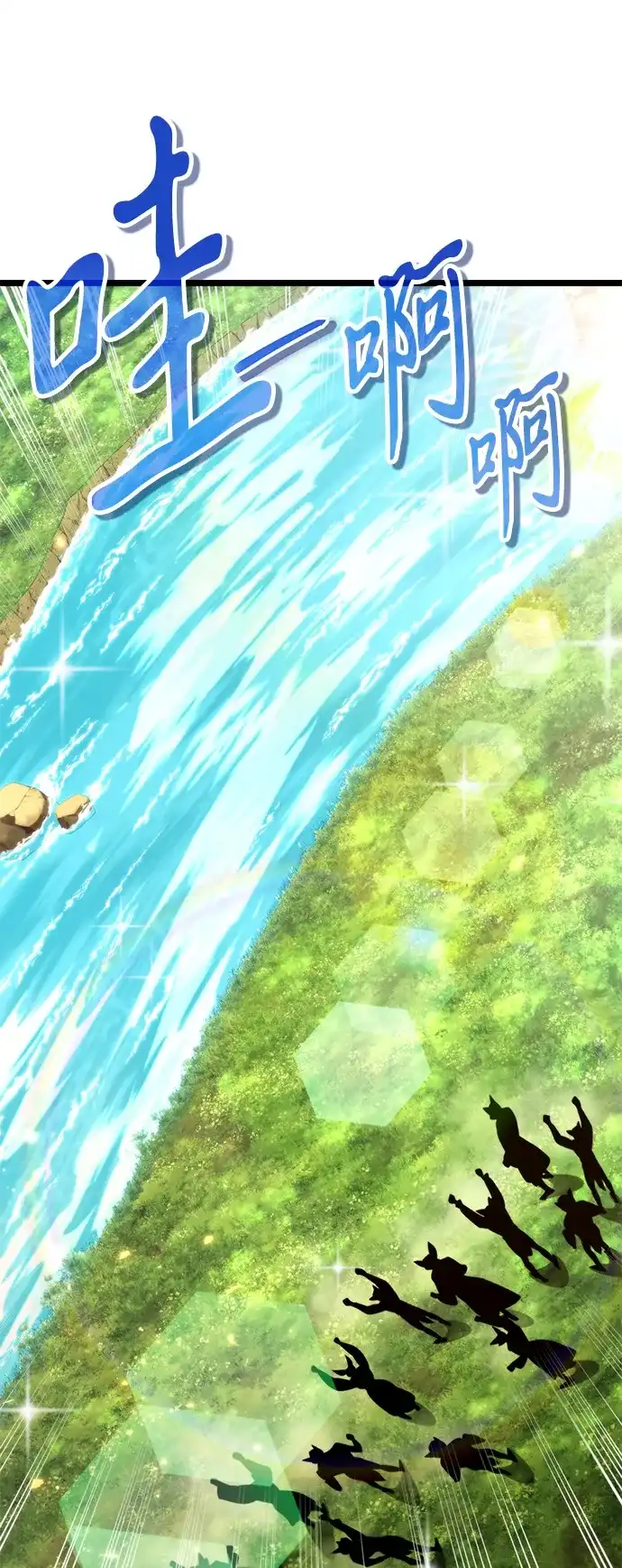 《转生座》第126话 黄金狮子的大地 第89页