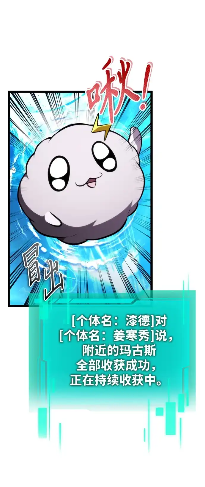 《转生座》第126话 黄金狮子的大地 第20页
