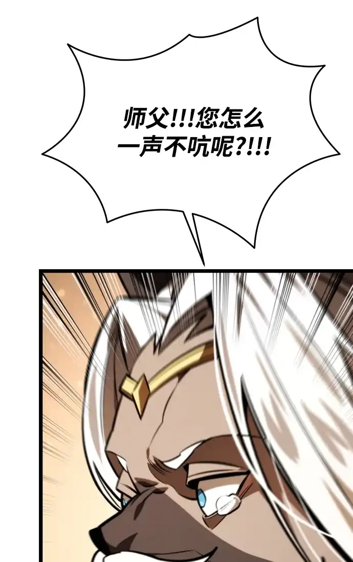 《转生座》第126话 黄金狮子的大地 第76页
