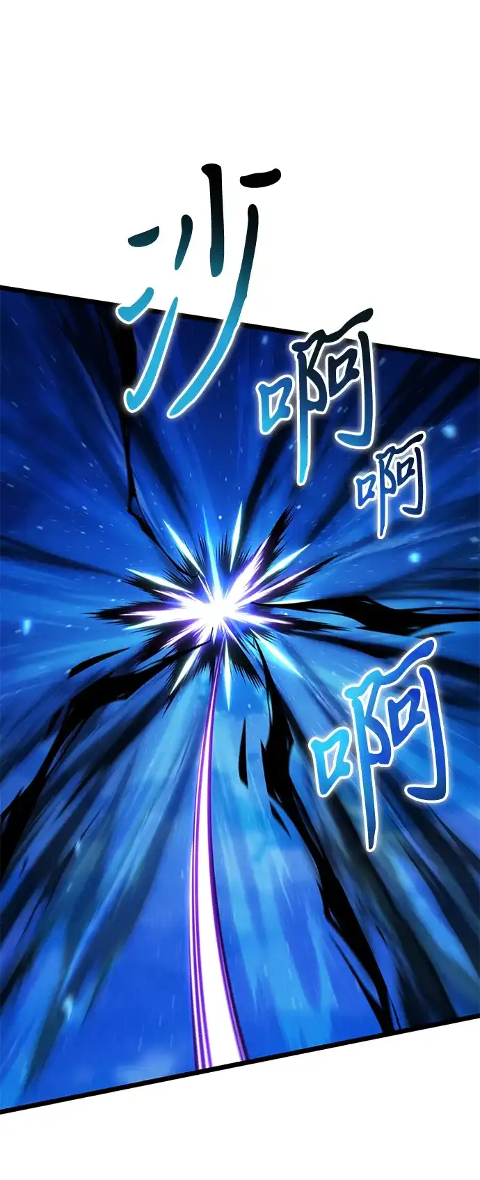 《转生座》第126话 黄金狮子的大地 第2页
