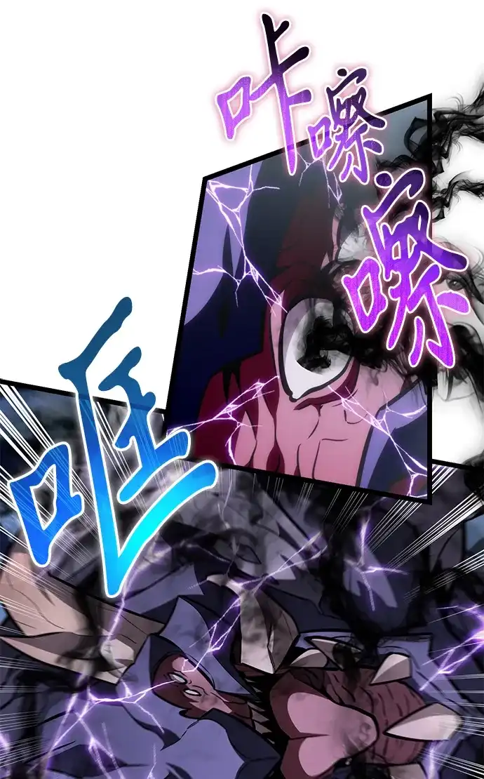 《转生座》第126话 黄金狮子的大地 第10页