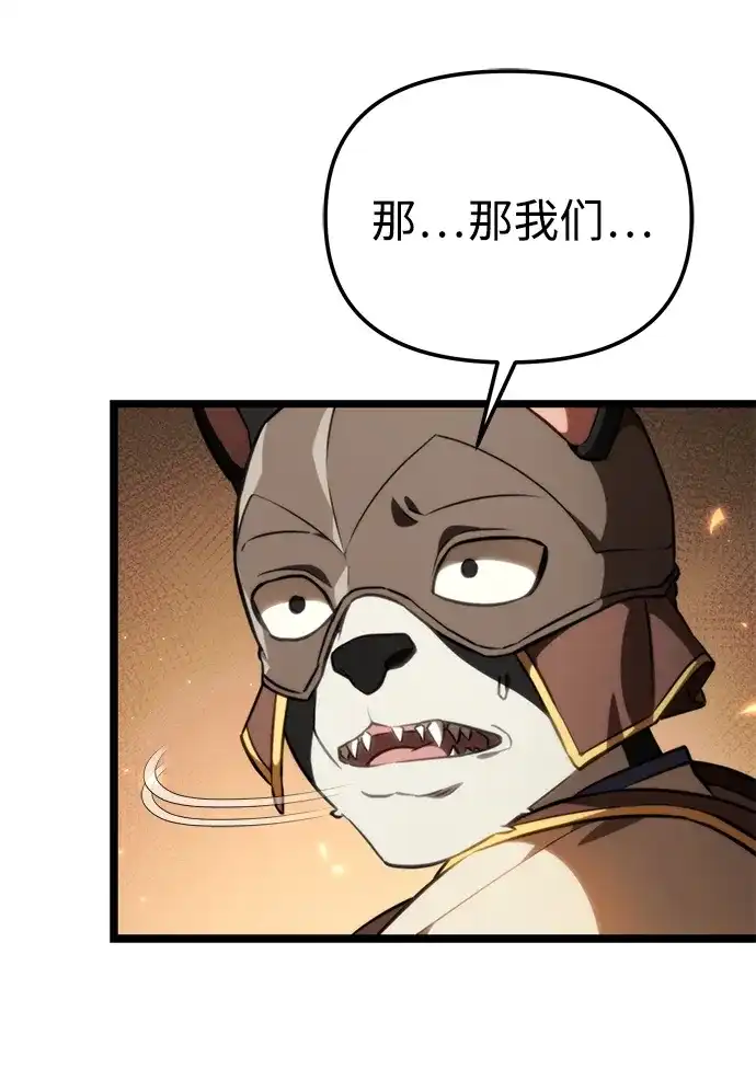 《转生座》第126话 黄金狮子的大地 第83页