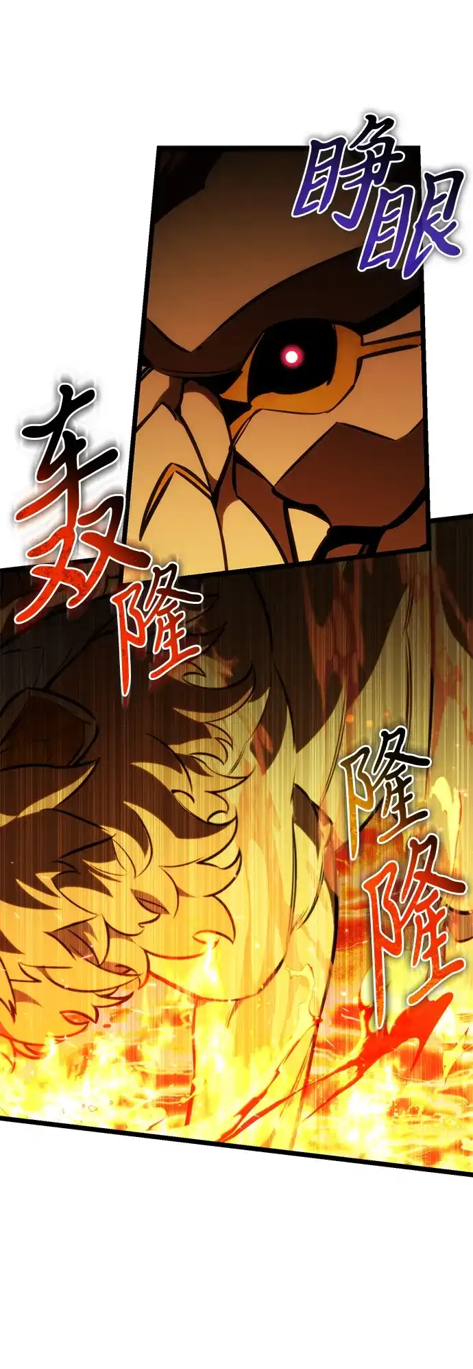 《转生座》第126话 黄金狮子的大地 第63页