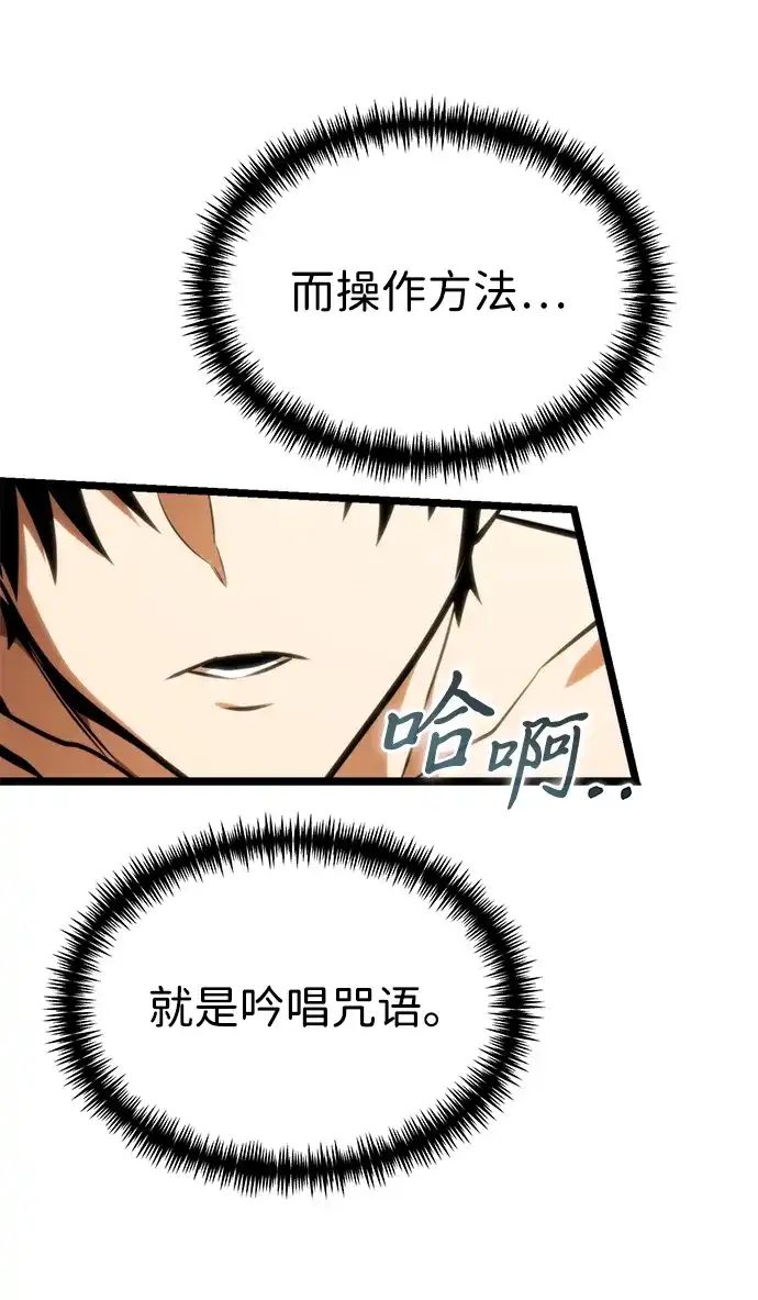 《转生座》第126话 黄金狮子的大地 第40页