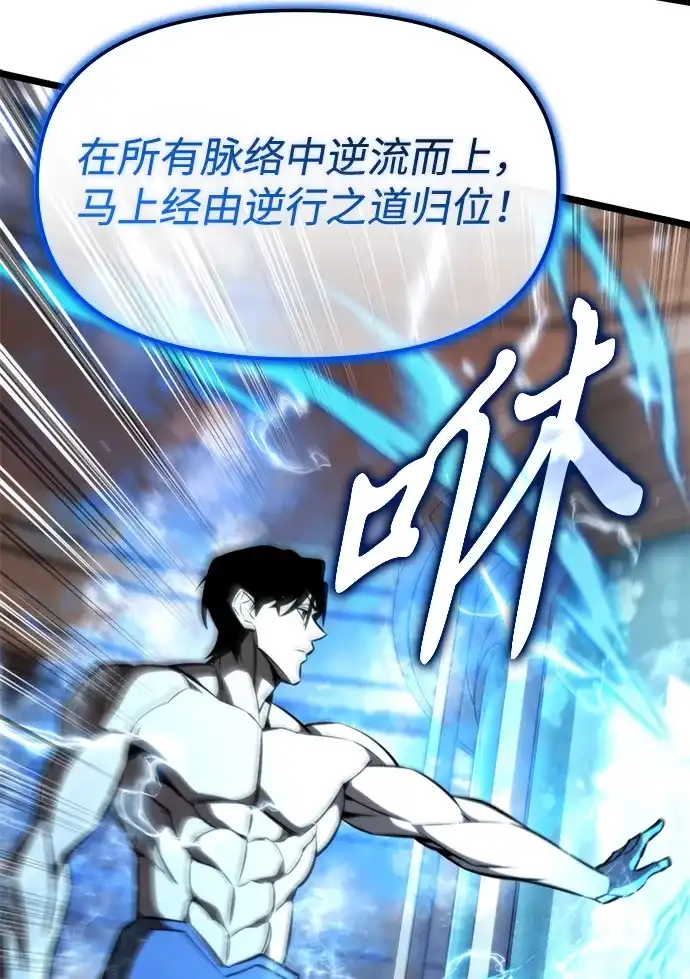《转生座》第126话 黄金狮子的大地 第54页