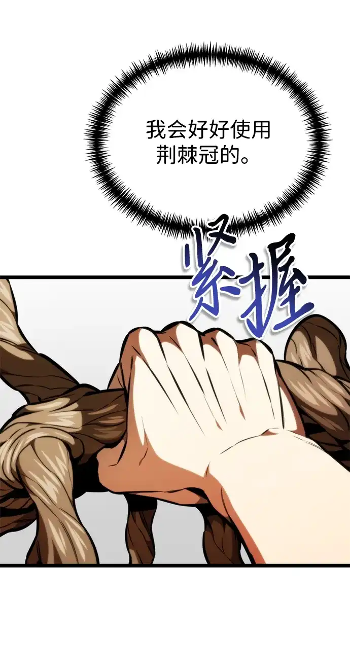 《转生座》第126话 黄金狮子的大地 第31页