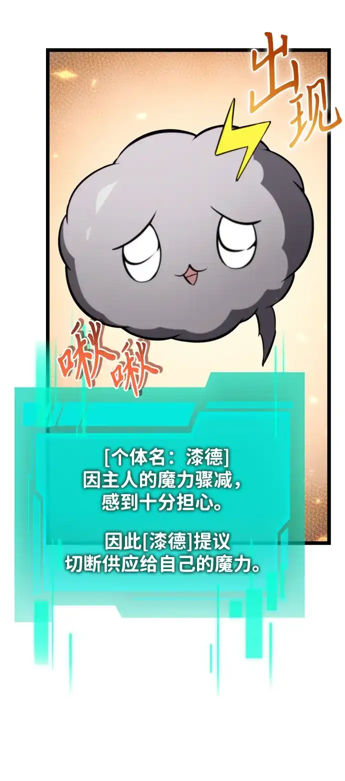 《转生座》第127话 收复 第17页