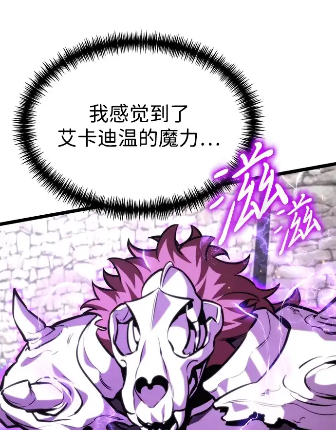 《转生座》第127话 收复 第63页