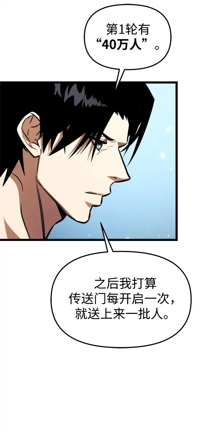 《转生座》第128话 艾卡迪温（1） 第52页