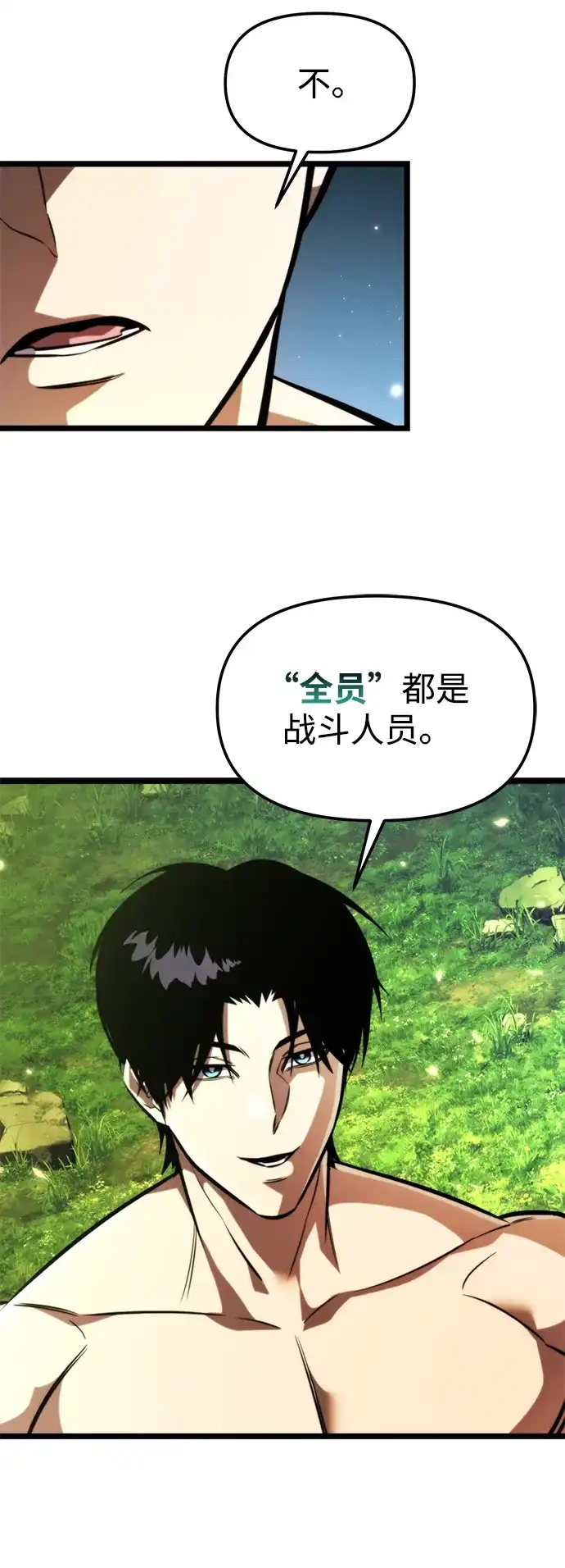 《转生座》第128话 艾卡迪温（1） 第54页