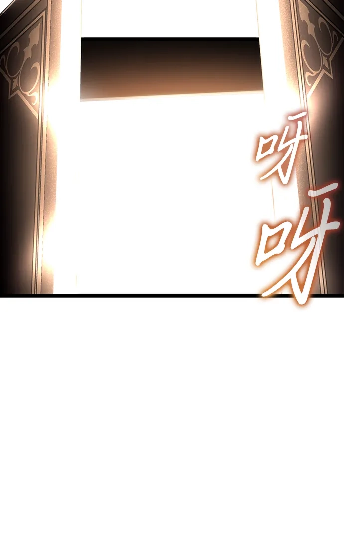 《转生座》第128话 艾卡迪温（1） 第66页